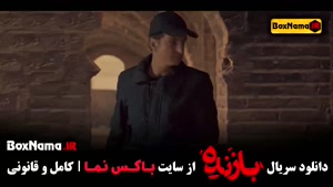 بازنده سریال پلیسی ایرانی - قسمت ۱