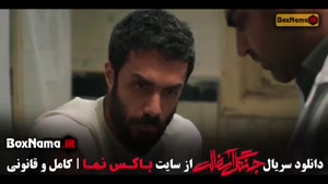 سریال جنگل آسفالت قسمت ۲