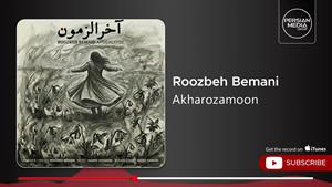 روزبه بمانی _ آهنگ آخرالزمون