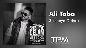  علی طبا _ آهنگ شیشه‌ی دلم 
