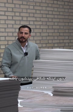 pvcalper