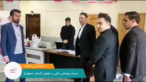 تدریس دکتر بهنام اسدی در سمینار آموزش مقاله نویسی  دهاقان 