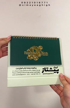 قیمت تقویم رومیزی1405 سررسید و ست مدیریتی لوکس و اختصاصی