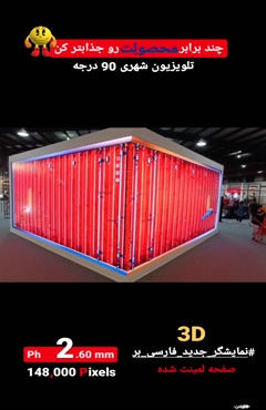 طراحی ویژه برای محیط های سخت و شرایط آب و هوایی مختلف