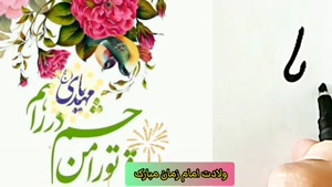 استوری تبریک ولادت امام زمان