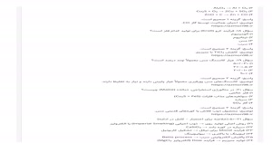  سوالات استخدامی مهندسی مواد و متالورژی شرکت فولاد