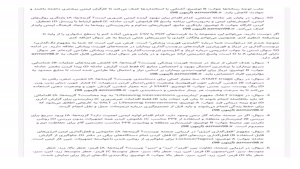 سوالات استخدامی پتروفرهنگ فوریت پزشکی