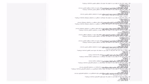 سوالات استخدامی تکنسین برق/ ابزاردقیق پتروفرهنگ