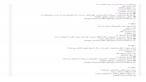  سوالات استخدامی حسابداری – حسابرسی مدیریت مالی 1404