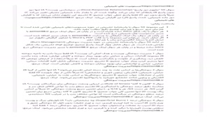 سوالات استخدامی پتروفرهنگ پزشکی