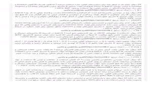 سوالات استخدامی نیرو نصر آرمان (كاردانی برق)