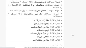 دانلود رایگان سوالات استخدامی شرکت های فولاد 1404 