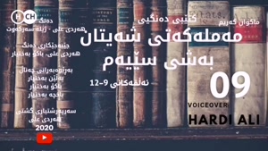  mamlakti shitan bargi 3yan lqai 9bo13         