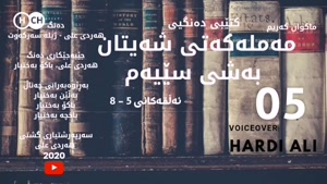 mamlakti shitan bargi 3yan alqai 5-8