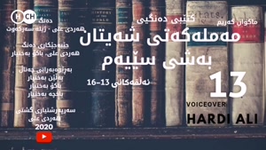  mamlakti shitan bargi 3yan کانال                           