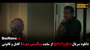 قسمت ۹ مو به مو