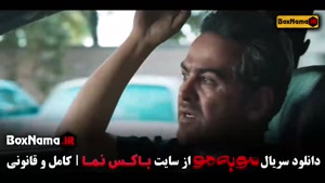 سریال مو به مو قسمت ۱۰ و ۹