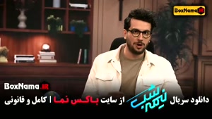 برنامه نیمه شب قسمت ۱۵ پانزدهم