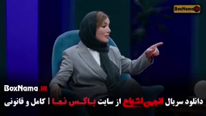 انجمن اشباح قسمت ۱۱ / انجمن اشباح قسمت ۱