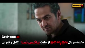 قسمت جدید فیلم مو به  مو (هانیه توسلی سریال جدید)