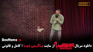 استنداپ ابوطالب - مرحله دوم