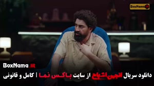 انجمن اشباح قسمت ۹