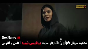 سریال هزار و یک شب قسمت ۱۲ (کامل)