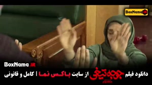 دانلود فیلم خنده دار ایرانی جوجه تیغی