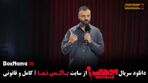 استنداپ کمدی طنز خندهدار 