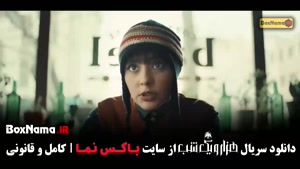 هدیه تهران در سریال هزار و یک شب قسمت ۱۳