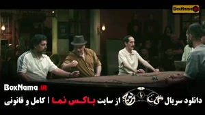 گل یا پوچ قسمت 1