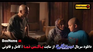 نیسان آبی فصل ۲ و ۱ کامل