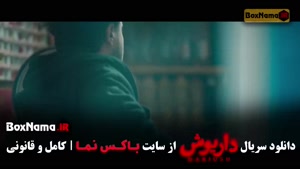 قسمت اول سریال در انتهای شب