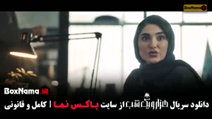 نقش نیلوفر در سریال هزار و یک شب