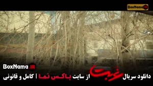 سریال غربت قسمت 15