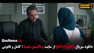 سریال مو به مو قسمت نهم