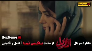 سریال های ایرانی - ازازیل حسن فتحی