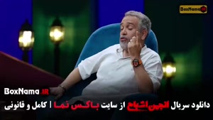 انجمن اشباح قسمت اخر