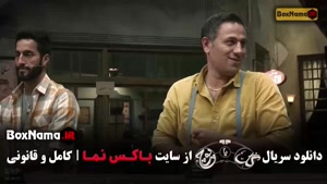 گل یا پوچ قسمت ۲, گل یا پوچ فصل ۲ قسمت ۲