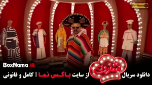 شفرونی قسمت ۱۱ یازده