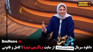 تماشای رایگان جوکر ۲ احسان علیخانی