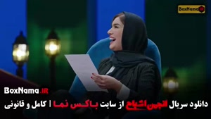 مسابقه اانجمن اشابح متین ستوده