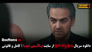 مو به مو قسمت ۸ و ۷ هانیه توسلی