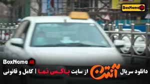 دانلود سریال آنتن - سریال طنز