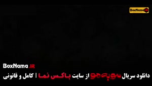 دانلود سریال مو به مو قسمت ۱ تا ۱۱ (جدید)