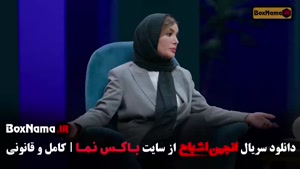 برنامه انجمن اشباح قسمت ۱ تا ۱۲ کامل