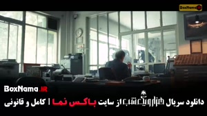 هزا رو یک شب سریال ایرانی ترکی - تماشای رایگان و کامل