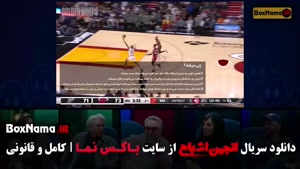 انجمن اشباح قسمت نه