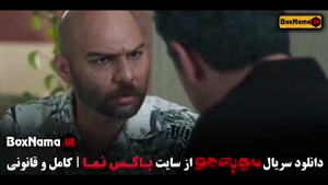 مو به مو قسمت 11 / قسمت ۱۱ سریال مو به مو