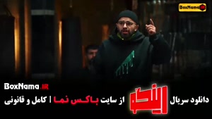 رینگو مجید واشقانی قسمت نهم